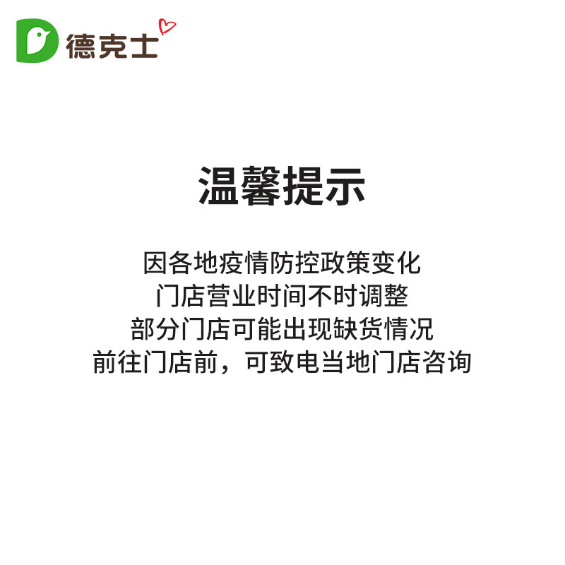 德克士 单次兑换券 圣代配薯条 百亿补贴 德克士 单次兑换券 圣代配薯条 百亿补贴