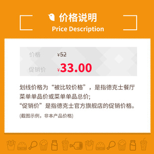 【百亿补贴】德克士 椰香咖喱鸡腿饭单人餐 单次兑换券s