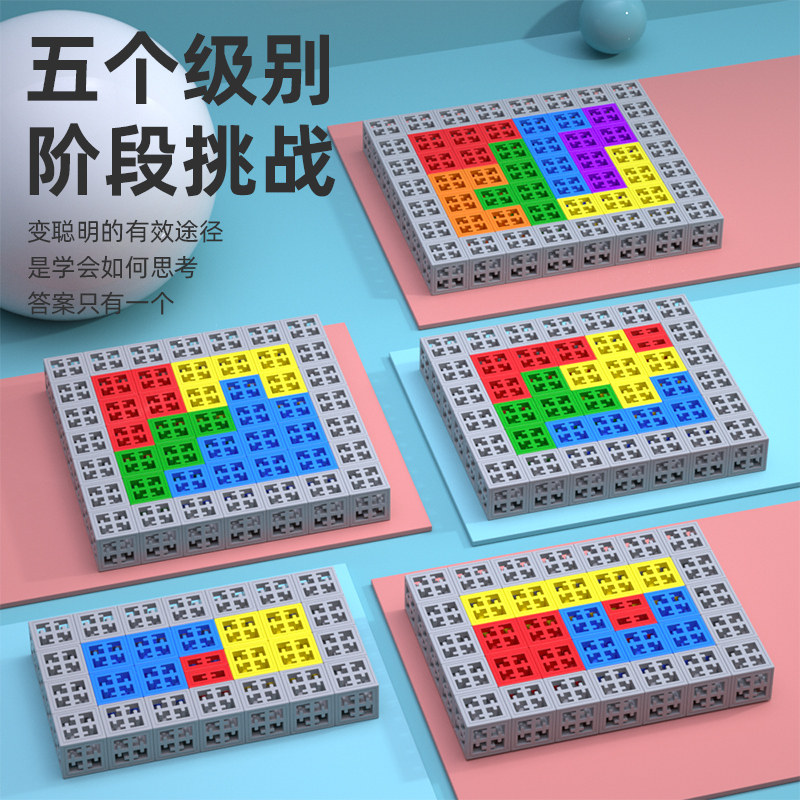品果方块围城思维智力开发积木儿童专注力训练动脑拼装玩具男孩 - 图0