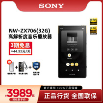 Sony Sony NW-ZX706 lossless Android high resolution mp3 Music player Bluetooth with sound