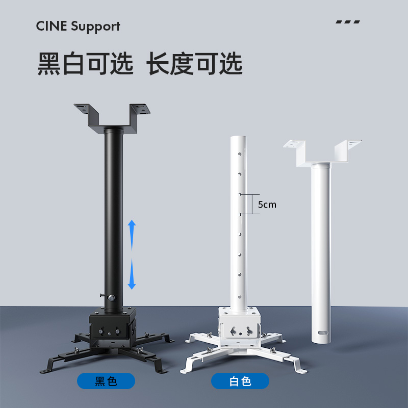 思影PH系列投影仪吊架吊装支架1米1.5米2米3米伸缩吊挂架子适用爱普生明基索尼松下投影机通用升降万能吊架 - 图0