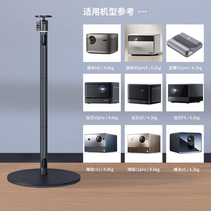 思影PB28重型投影仪落地支架适用极米rs10pro rs20坚果N3当贝X5ultra海信C3大眼橙投影机家用床头云台架子 - 图3