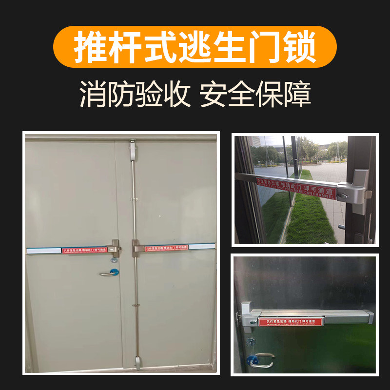 防火锁的应用与发展