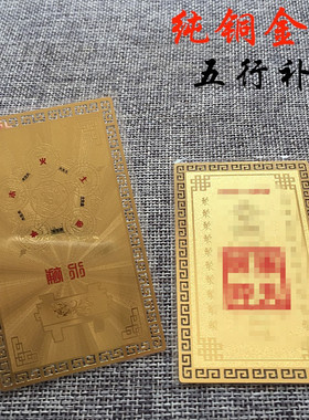 铜卡金卡随身可放手机后