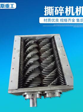 撕碎机机箱小型塑料木材橡胶破碎机生活餐厨垃圾金属撕碎机箱体