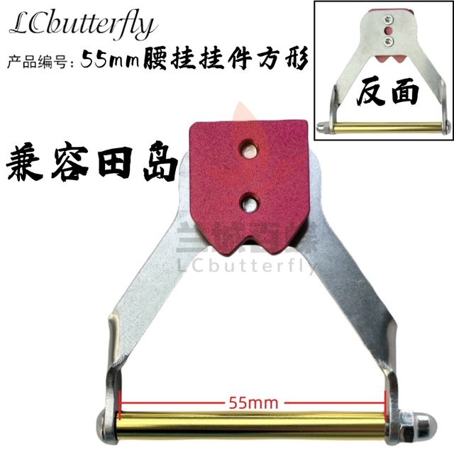 LCbutterfly waist bag quick hanging tool metal
