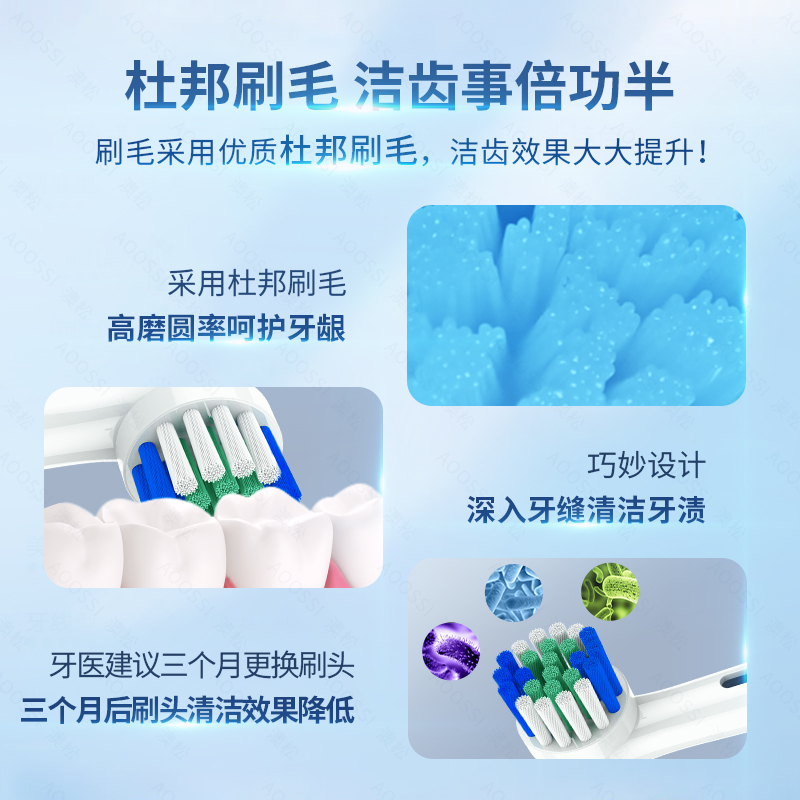 澳松适用OralB/欧乐B电动牙刷头替换通用欧乐比D12 D16 3757 3709