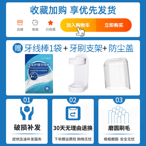 澳松适用福派电动牙刷头A6s plus替换通用艾优海尔KKC/ZR/P7/SUP/-图1