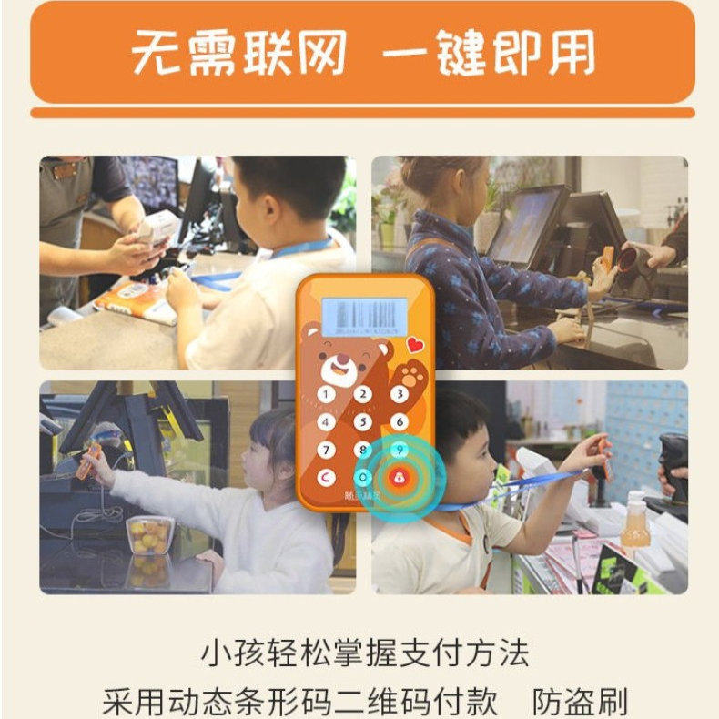 随手精灵零钱支付卡学生支付卡父母老人零钱卡支付宝扫码支付儿童支付器电子钱包零钱包保姆零钱支付无网支付,淘宝优惠券,粉丝福利购,淘宝优惠卷