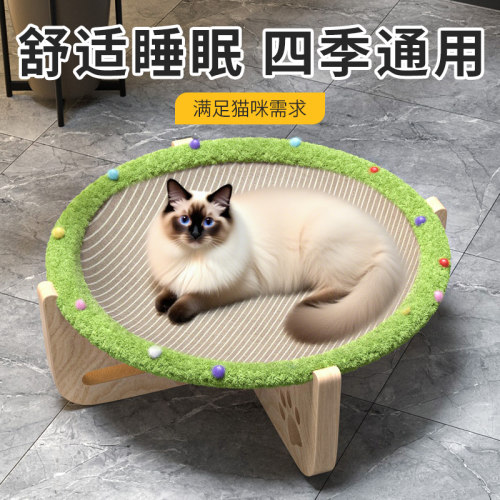 2026新款猫窝猫抓板一体凉席躺椅猫咪贵妃椅吊床沙发床夏两面睡垫 - 图1