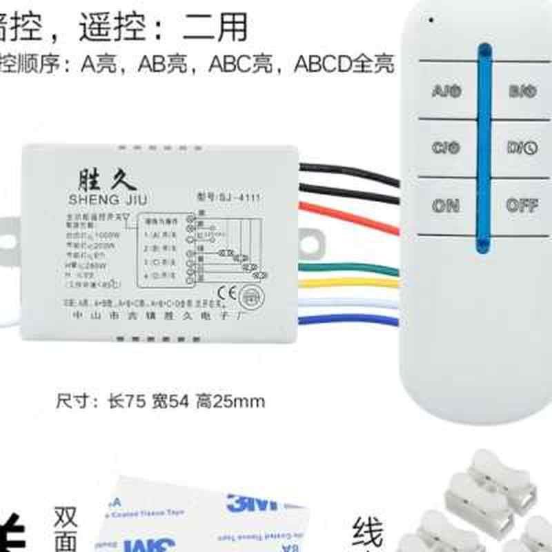 灯光控制器分段开关白炽灯吸顶灯二段节能灯不锈钢外壳方便吊灯-图1