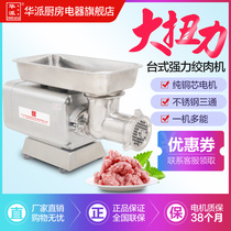 Huahe Meat Hangers Commercial Desktop Stainless Electric High Power Full Automatic Multifunction Fragrical Meat Grinder Filling Enema Machine