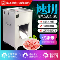 Huapie Commercial Meat Cutting Machine Electric High Power Fully Automatic Slice Cut Wire Chedding Machine Vertical Stainless Steel Slicer