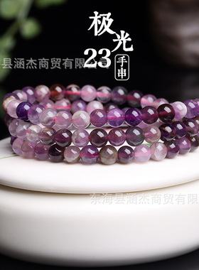 天然水晶极光23多圈圆珠手串原石