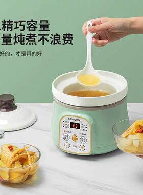 麦豆小型炖盅BB煲电炖锅陶瓷内胆