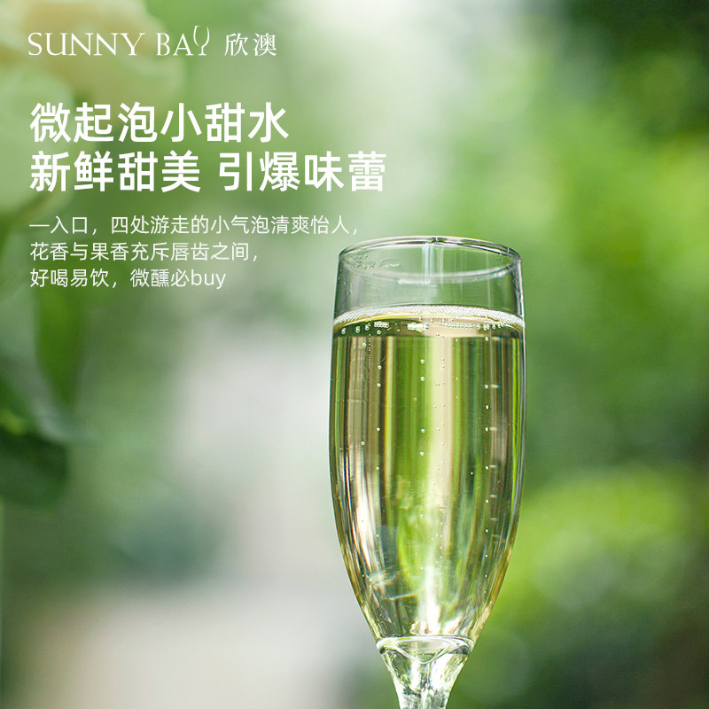 新澳洲原瓶进口sunnybay莫斯卡托甜白起泡葡萄酒750ml单支装_虎窝淘