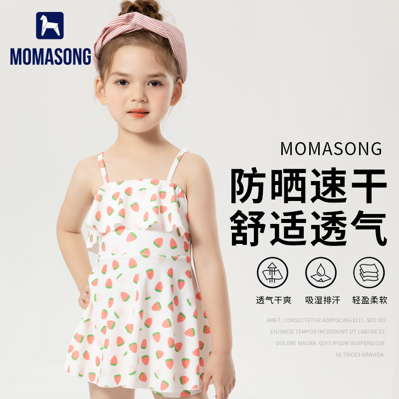 Momasong儿童游泳衣女童夏2024新款小中大童女孩宝宝公主洋气泳装 - 图0