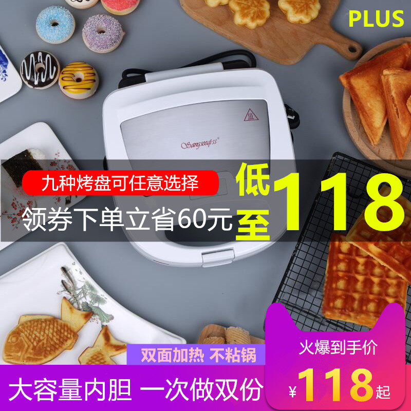  sangseeqiss三明治机