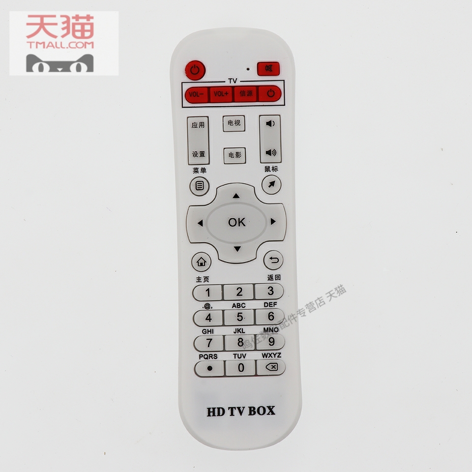 适用于金正电视机顶盒遥控器D16 D16PLUS HDTVBOX - 图1