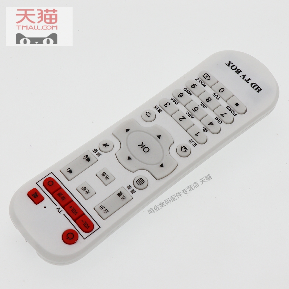 适用于金正电视机顶盒遥控器D16 D16PLUS HDTVBOX - 图2