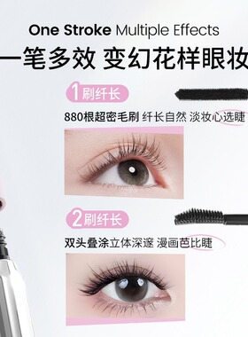 三资堂杠铃双头睫毛膏浓密卷翘防水持久纤长不晕染自然官方正品
