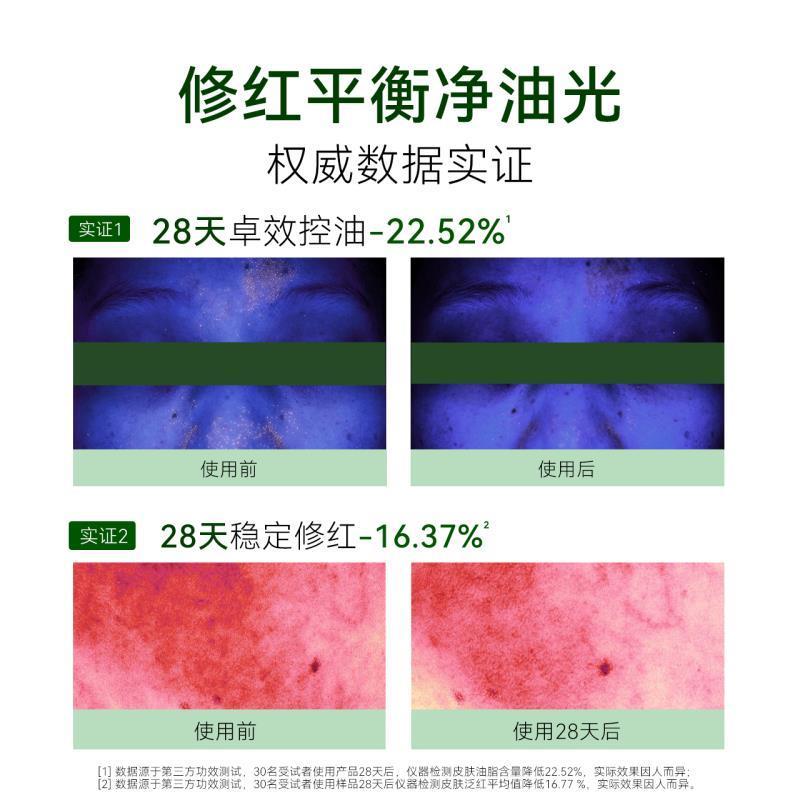 ONCUR安修泽油橄榄精华水乳面部维稳修护舒缓淡化痘印清爽-图0