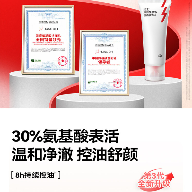 红之小亲净洁面乳女温和不刺激清洁氨基酸表活洗面奶泡沫绵密正品,淘宝优惠券,粉丝福利购,淘宝优惠卷