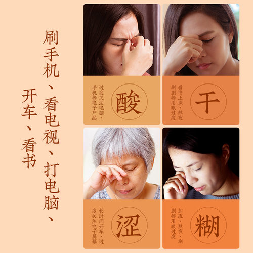 【少林药局】监制 福历汉方润眼贴护眼贴缓解眼疲常备屏幕党救星 - 图0