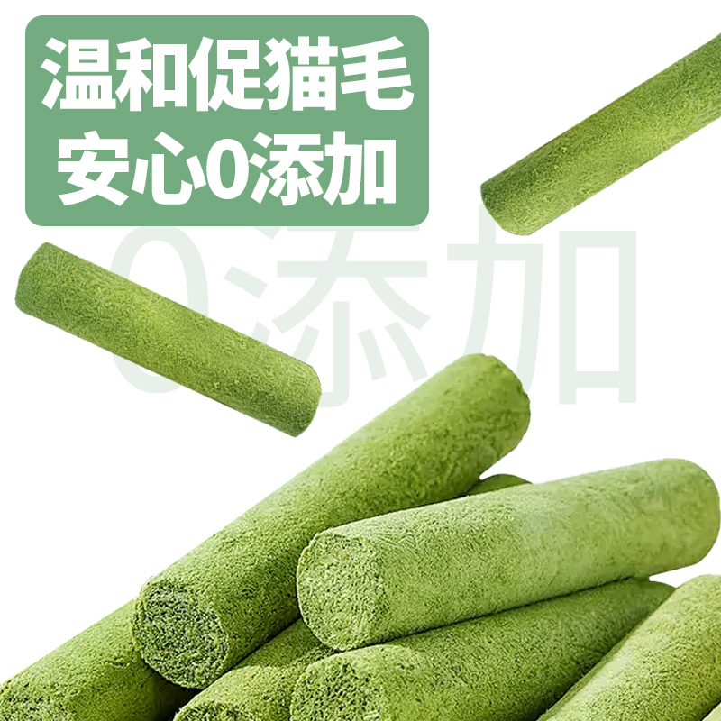 猫草棒化毛球冻干猫咪零食磨牙棒即食猫草粒化毛膏猫咪专用猫草片 - 图0