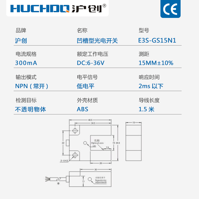 红外线槽形对射光电开关E3S-GS15N1/P1/N2/P2三线NPN常开24V - 图1