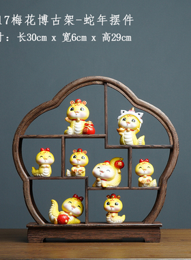2025蛇年吉祥物本命年国潮摆件