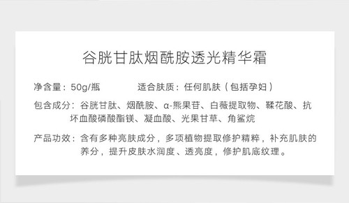 【熊果苷淡斑面霜】质地轻薄水润，淡化色斑提亮 - 图2