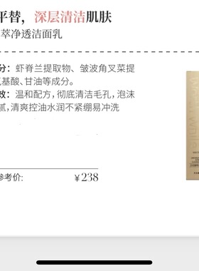 【保湿洁面】氨基酸配方，保湿温和
