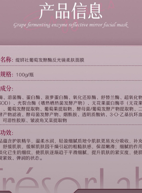 【9重酶反光双抗面膜】紧致肌肤弹润温和，面部松垮干纹细纹
