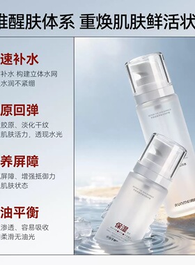 3瓶【小分子冰川水120ml】呵护干燥不适，换季敏感不适