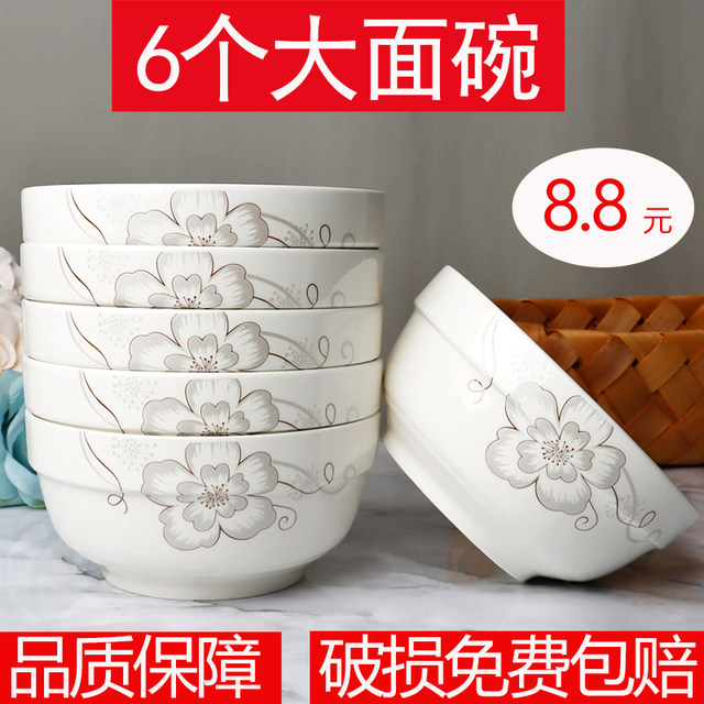 Special offer 6 6-inch noodle bowls, large bowls, large soup bowls, ceramics, household rice bowls, microwaveable