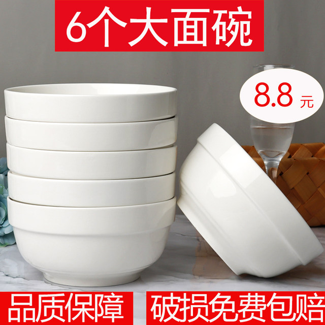 Special offer 6 6-inch noodle bowls, large bowls, large soup bowls, ceramics, household rice bowls, microwaveable