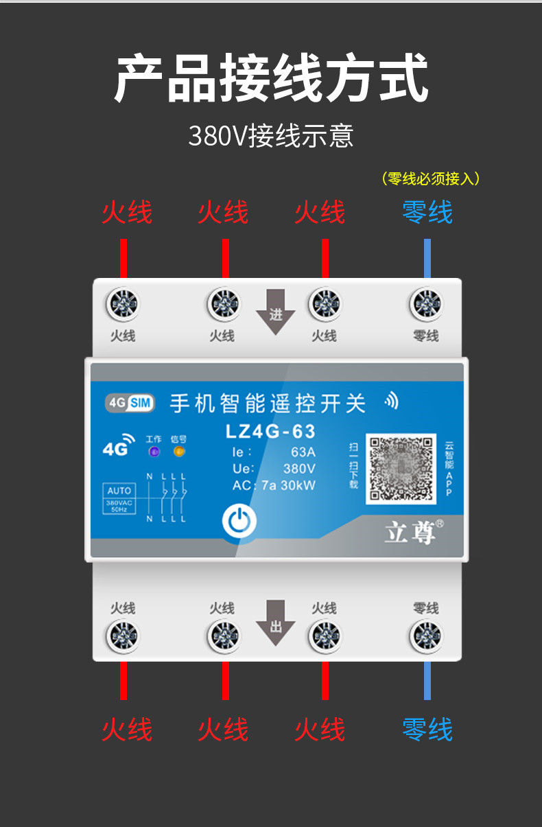 智能4手机遥控开关380水泵电机控制器定时器全自动循环 - 图2