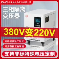 Shanghai Deli West Switch QSG three-phase dry isolation transformer 380 to 220 220 690440480660