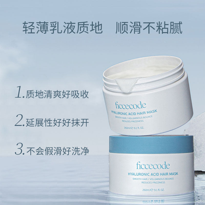 ficcecode菲诗蔻抓不住修复护发素 ficcecode菲诗蔻发膜/倒膜/焗油膏