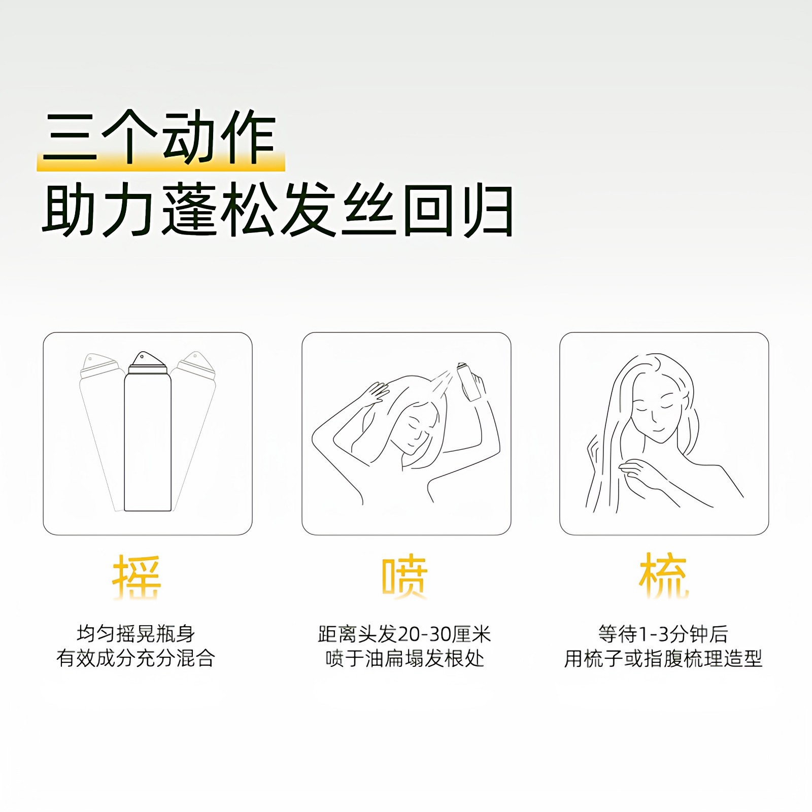 【百补】菲诗蔻干发喷雾免洗蓬松头发去油蓬松喷雾高颅顶神器女,淘宝优惠券,粉丝福利购,淘宝优惠卷