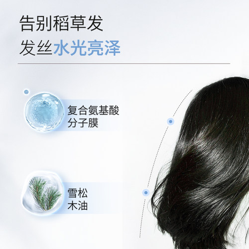 菲诗蔻雪松洗发水蓬松洗头膏湿润发质改善干枯官方旗舰店正品 - 图1