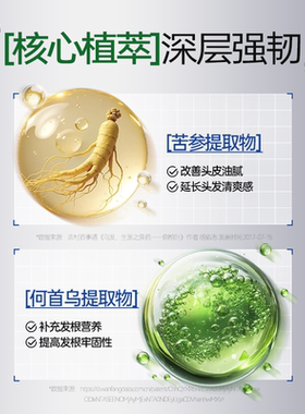 MIKE觅可植萃强韧滋养洗发水天然植萃防断发双效控油去屑一瓶多效