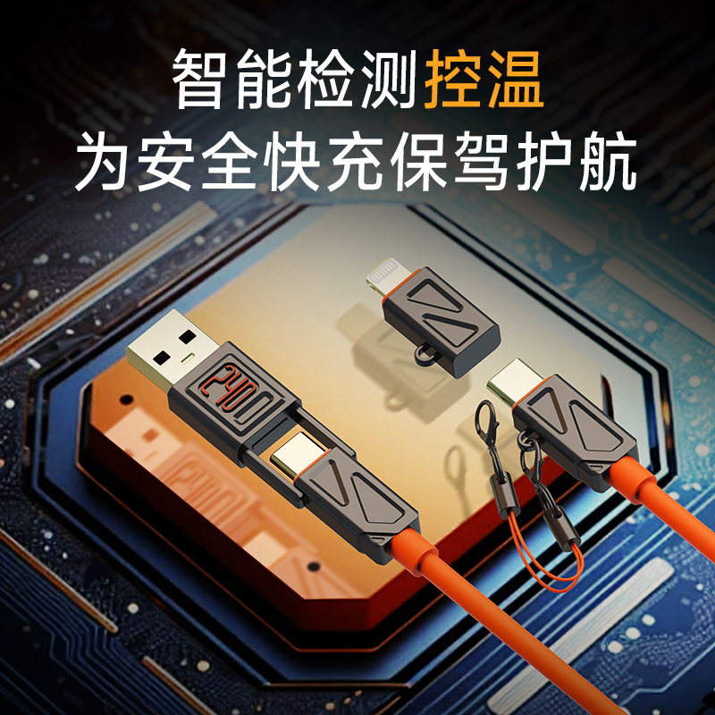 象鼻子大怪兽四合一PD快充手机数据线苹果iPhone16lightning多功能三合一电脑充电线240W华为双C口type-c平板 - 图2