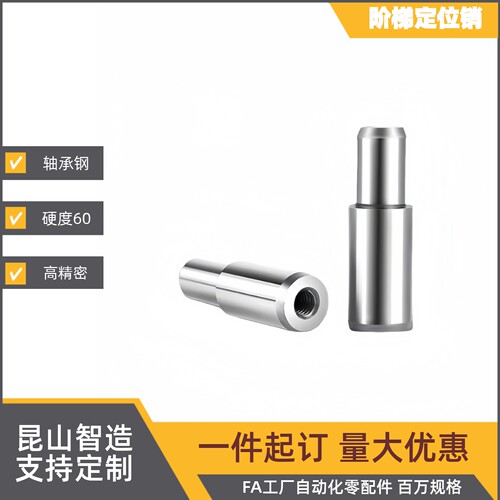 台阶定位销 BLY01/21-D5D6D8D10D12-L15L20L25L30L35L40L45L55L70 - 图1