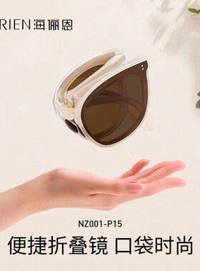 海俪恩偏光防蓝光遮阳个性