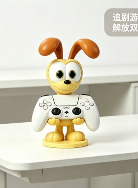潮玩卡通欧迪游戏机手柄底座工位桌面ps4托架ps5握把置放收纳摆件