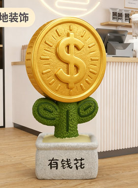北欧招财金币有钱花办公室桌面送乔迁礼物高级感门店开业礼品摆件