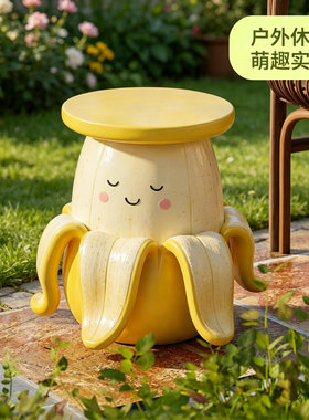 户外花园阳台茶台造景好物庭院装饰民宿院子香蕉桌子装饰创意摆件