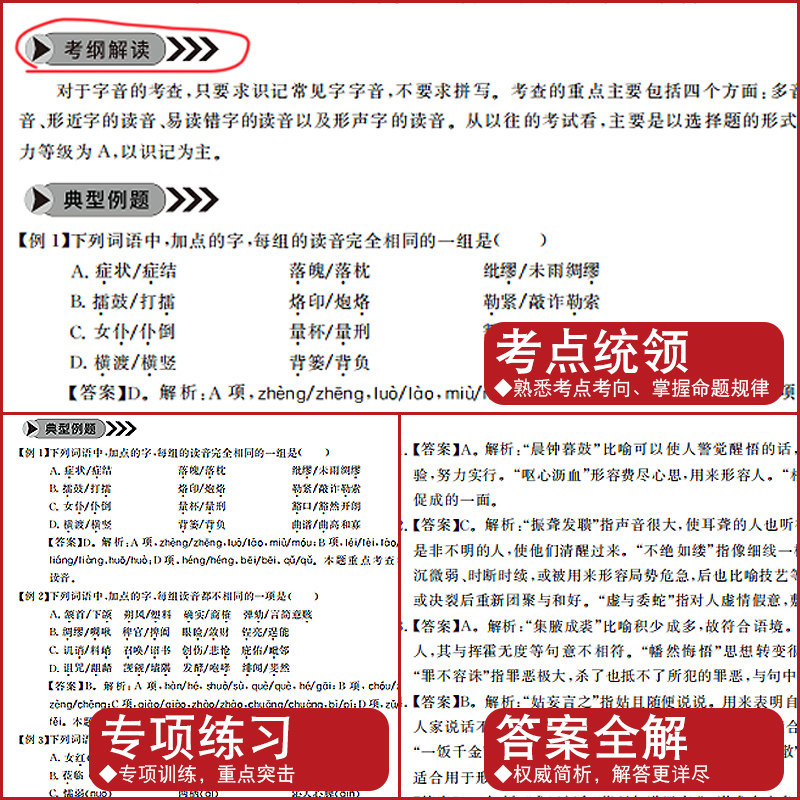2023新版高职单招文化素质考试语数外教材真题模拟试卷中专中职生对口升学考试文化总复习资料书语文数学英语高考升高职考大专